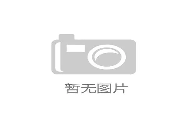 第三届传统体育国际交流大赛吸引全球783名运动员积极参与展示中华文化魅力